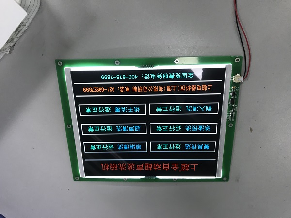 洗碗機(jī)LCD液晶屏