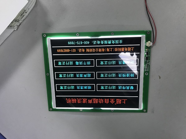洗碗機(jī)LCD液晶屏